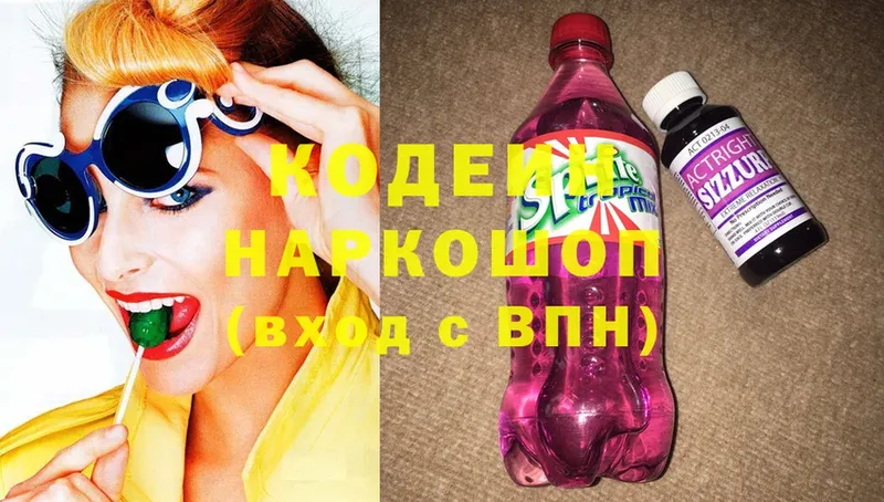 Codein Purple Drank  Гуково 