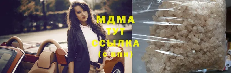 МДМА Molly  где найти   Гуково 