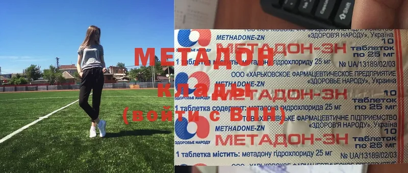 Метадон methadone  Гуково 